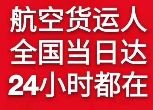 喀什徕宁空运地址货物、航空货运:物流行业各岗位招聘